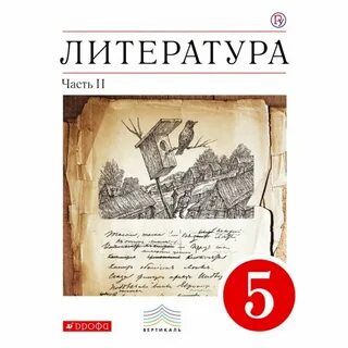 Литература 5 класс страница 93 номер 1