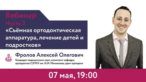Ортодонт тамбов отзывы