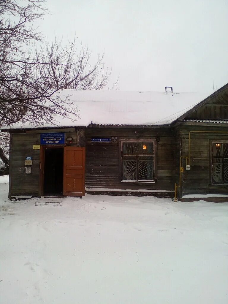 ветеринарная клиника юао москвы. терветуправление 5. звенигородская участковая ветеринарная лечебница. ветеринарная клиника одинцово. участковая ветеринарная лечебница московская.