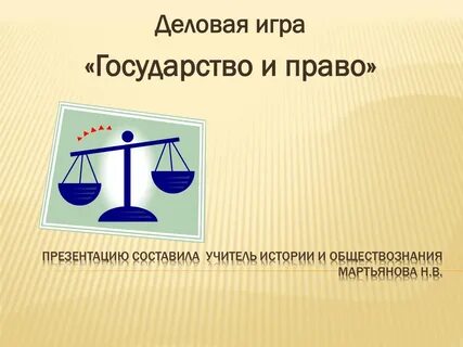 Исключение обществознания