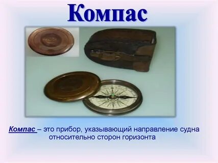 Что было изобретено в новейшее время