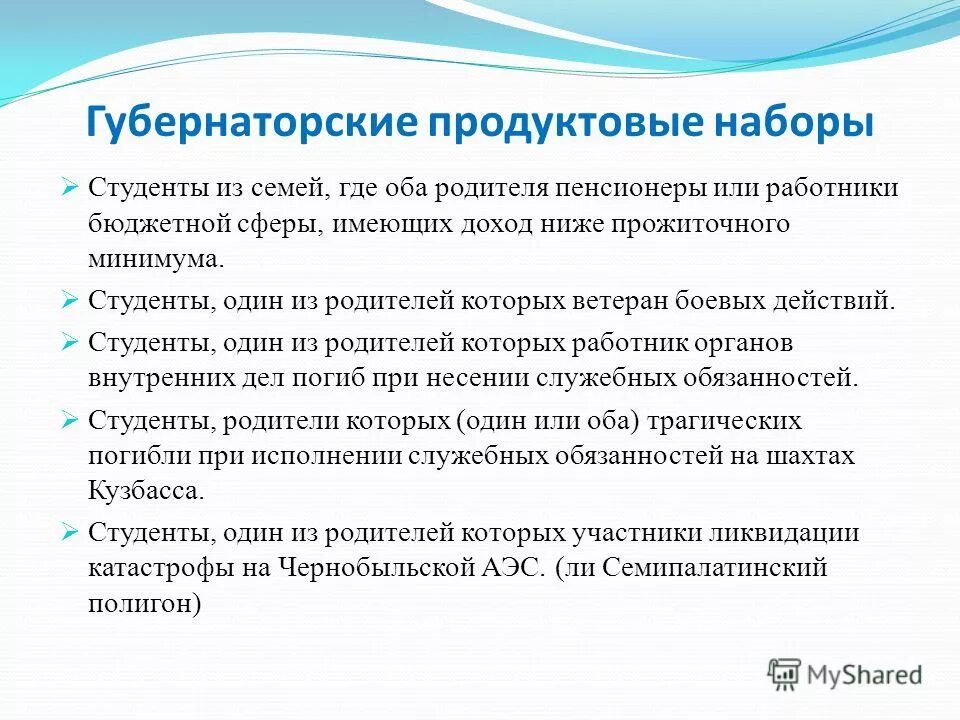 какими должны быть родители. пособия для студентов очной формы обучения. оба родителя студенты. в семье отсутствуют оба родителя. обоих родителей или обеих родителей как правильно писать.