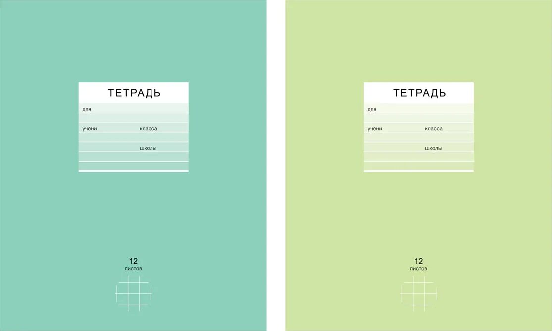 Рабочая тетрадь формат. Т5ск12 7335 тетрадь Школьная а5 скоба 12л. Две линии "Школьная" (ассорти). Формат тетради. Формат тетради школьной. Формат тетради школьной а5.