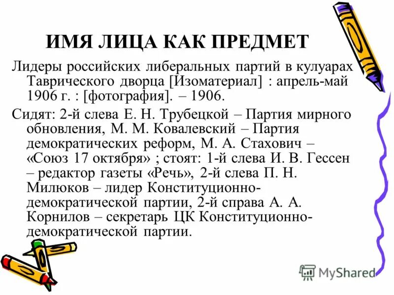 база данных преступников. база данных преступников. запоминание лиц и имен. имя в лицо сайт. имя в лицо сайт.