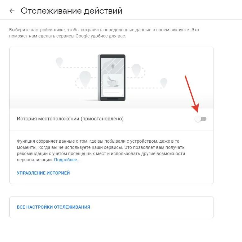 Определить местоположение аккаунта. Включить историю местоположений. История местоположения по номеру телефона. Как включить историю местоположений в Google. Отслеживать по гугл аккаунту.