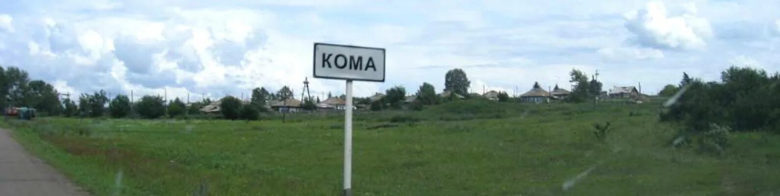 Красноярский край село бараит. Красноярский край новоселовский район деревня черная кома. Красноярский край новоселовский район деревня черная кома. Край красноярский, новоселовский район, пос. Черная кома новоселовский район красноярский край.