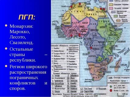 Африканская страна 3