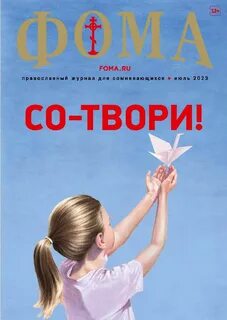 Журнал июль 2023
