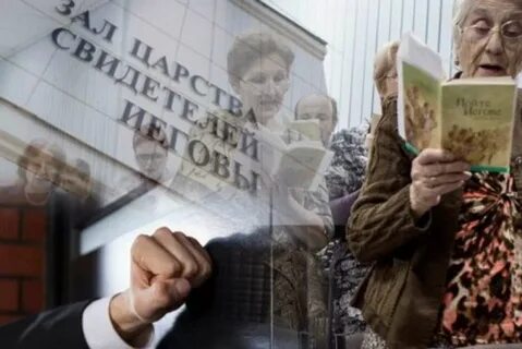 Стал свидетелем иеговы