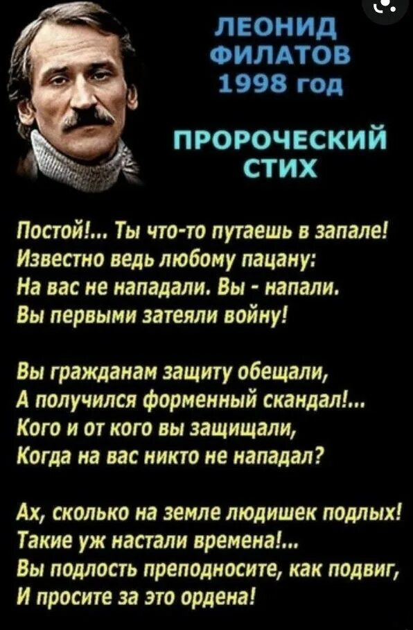 Стихотворение постой. Филатов постой.