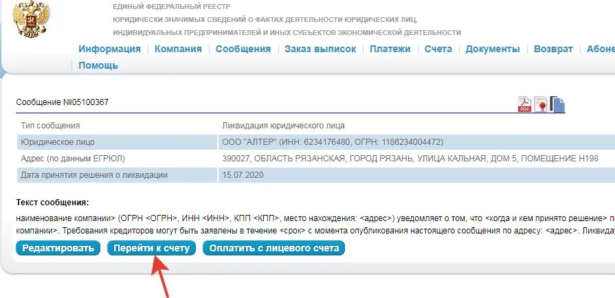 Информация публикуется