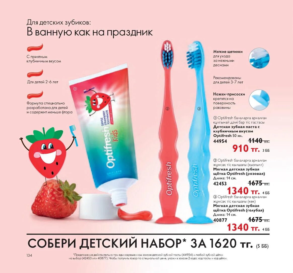 Орифлейм 03.10.2022 по 22.03.2022. Oriflame каталог 2022. Орифлейм каталог 2022. Орифлейм каталог Россия. Орифлейм 3 2024 год