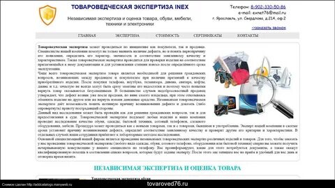 Экспертиза обуви сроки