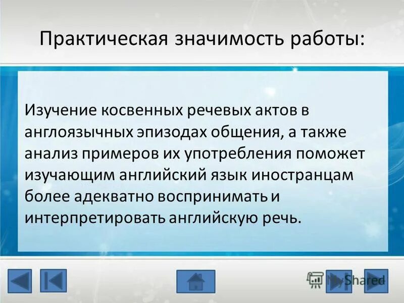 Значение работы для человека. Значение работы для человека