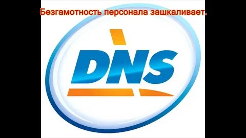 Dns hls v
