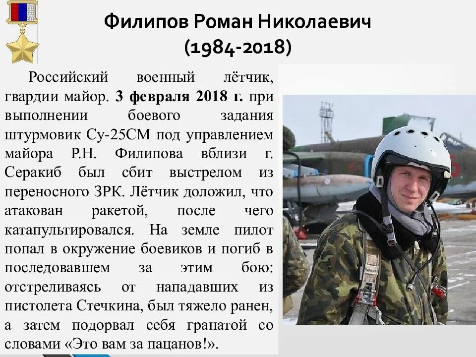 3 февраль 2018