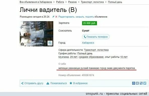 Ошибка на объявлениях авито. Ошибки в объявлениях на авито. смешные объявления узбеков на авито. смешные ошибки в объявлениях на авито. таджикские объявления.