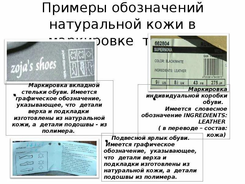 Маркировка пример. Маркировка товара пример. Маркировка образцов.