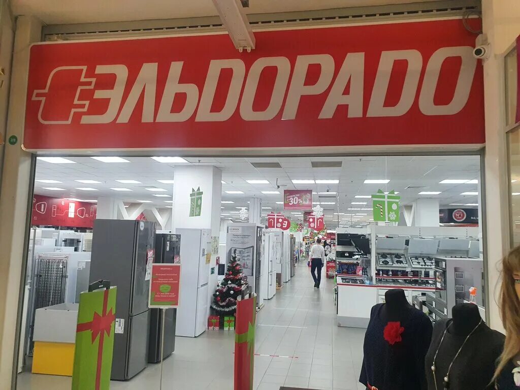 Сайт эльдорадо ульяновск