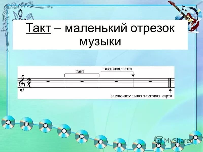 музыкальный размер. тактовая черта. доли. такт тактовая черта размер такта. такт что это.