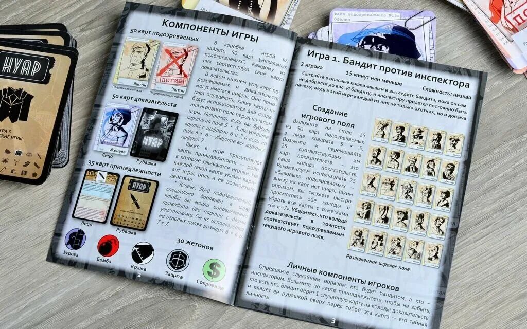 Нуар настольная игра правила. Нуар настольная игра правила. Игра нуар. Нуар настолка. Нуар карточки.