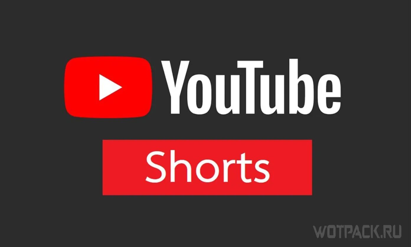Формат шортс. Youtube shorts. логотип ютуб шортс. значок shorts youtube. шапка на канал шортс.