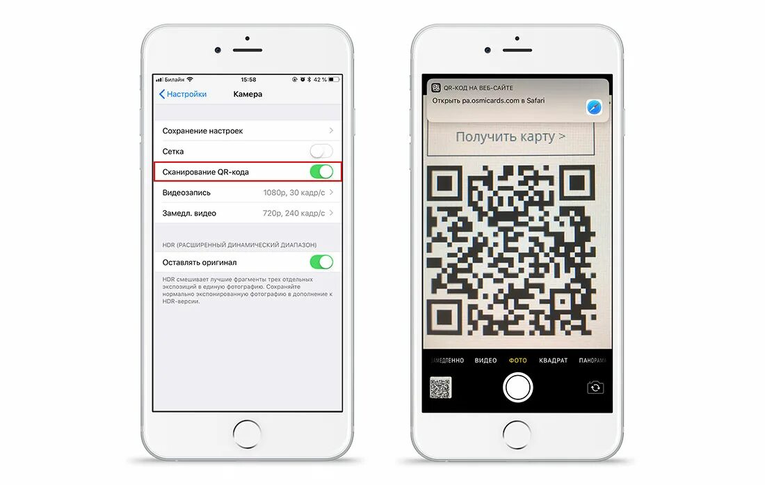 Как сканировать код на реалми. Программа для считывания qr кодов для iphone. сканирование qr код айфон 5s. отсканировать qr-код на айфоне 11. айфон 11 сканер qr.