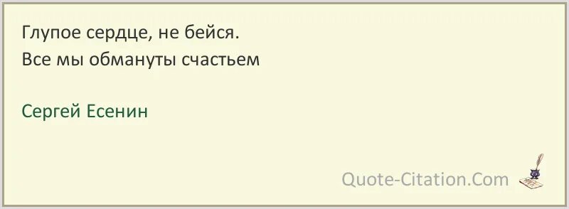 Почему обо все бьешься