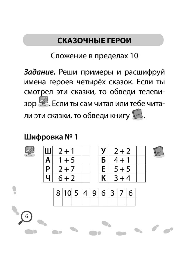 Внимательно изучи шифровку петерсон