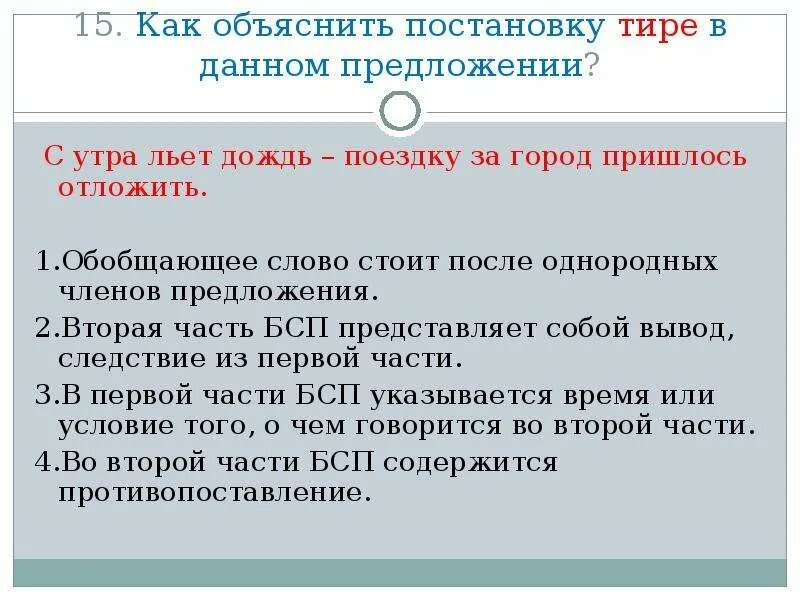 Как объяснить постановку тире в данном предложении. Как объяснить постановку тире. Как объяснить постановку тире в предложении. Объясните постановку тире в тексте. Прокомментируйте постановку тире в простом предложении.