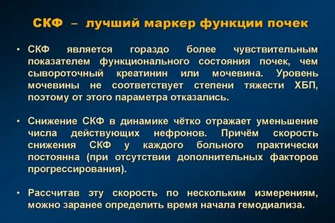 Почечный маркер
