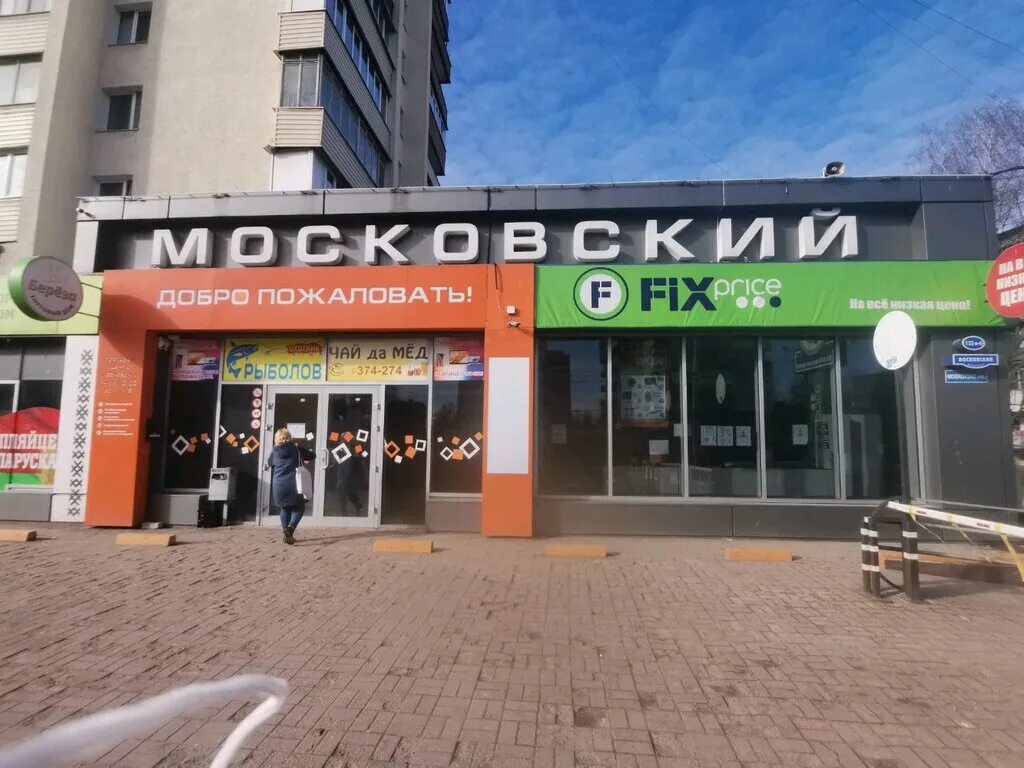 Лисий Хвост, clothing store, Russia, Kaliningrad, Moskovskiy Avenue, 255 - Yande