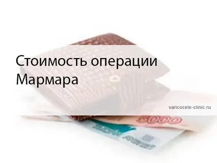 Восстановление после мармара