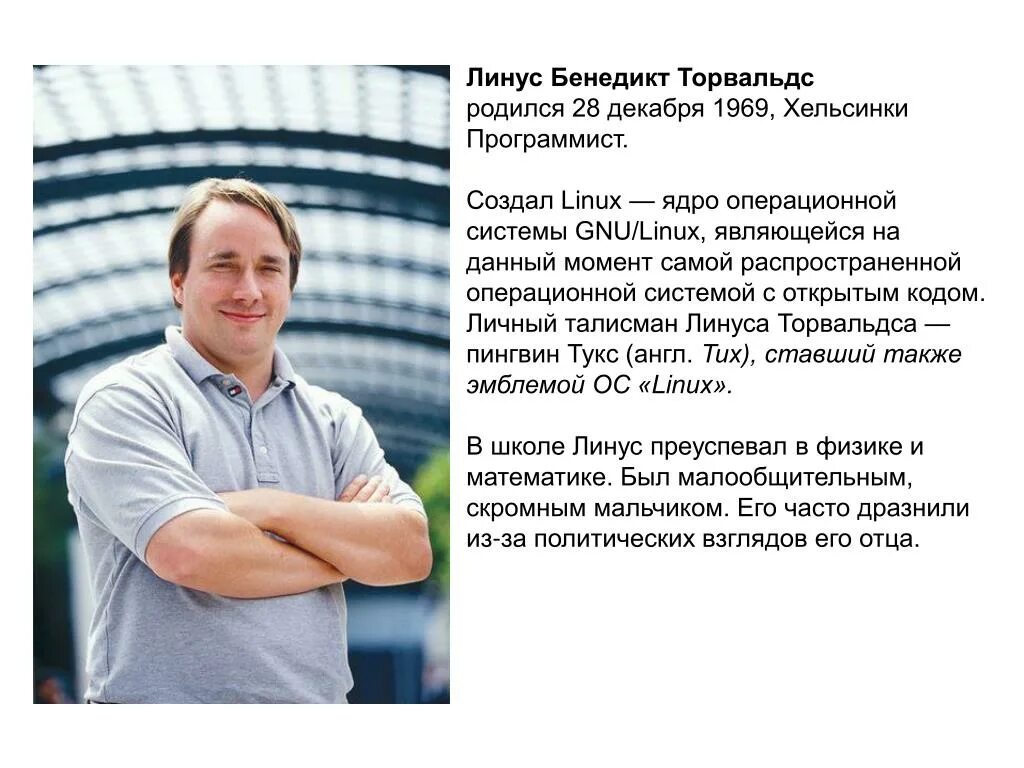 Linux владелец
