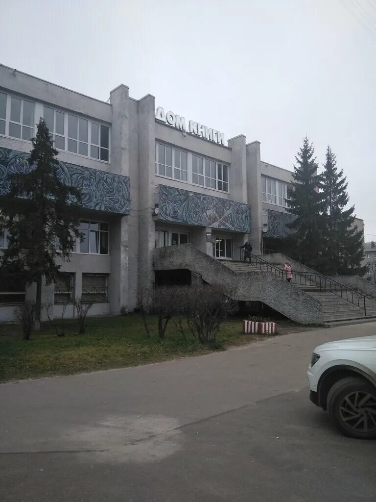 централь библиотека крупской. дом книги д. библиотеки дзержинска нижегородской области. дом книги д. дом книги дзержинск.