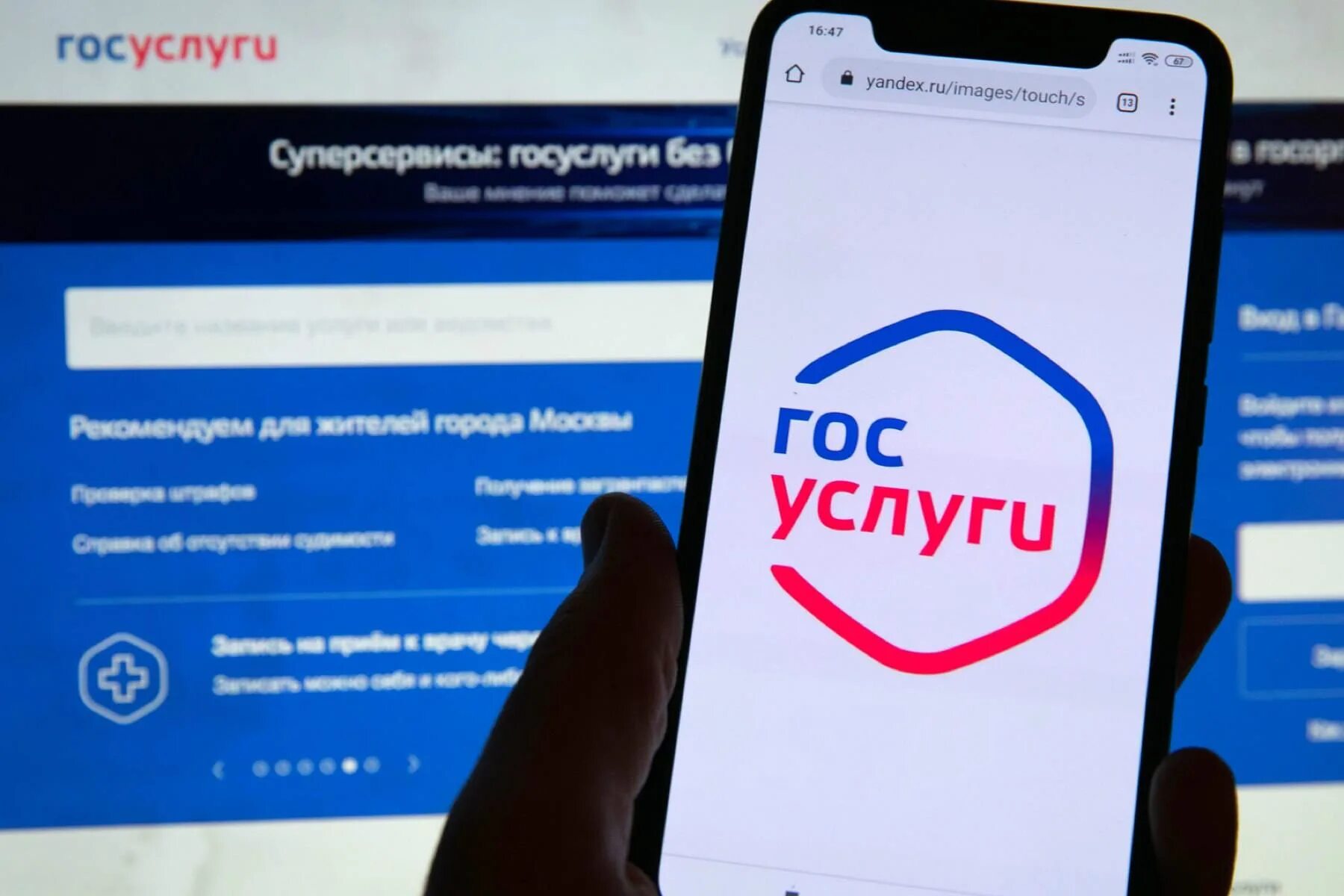 Данные о загранпаспорте на госуслугах. Что значит биометрия зарегистрирована на госуслугах появилась. Как пройти идентификацию через госуслуги. Банк биометрические данные. Биометрия на госуслугах.