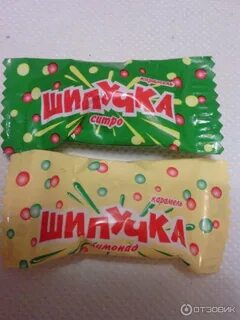 Шипучка зеленая
