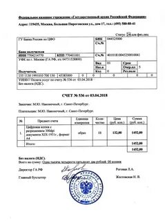 Копия счета карты