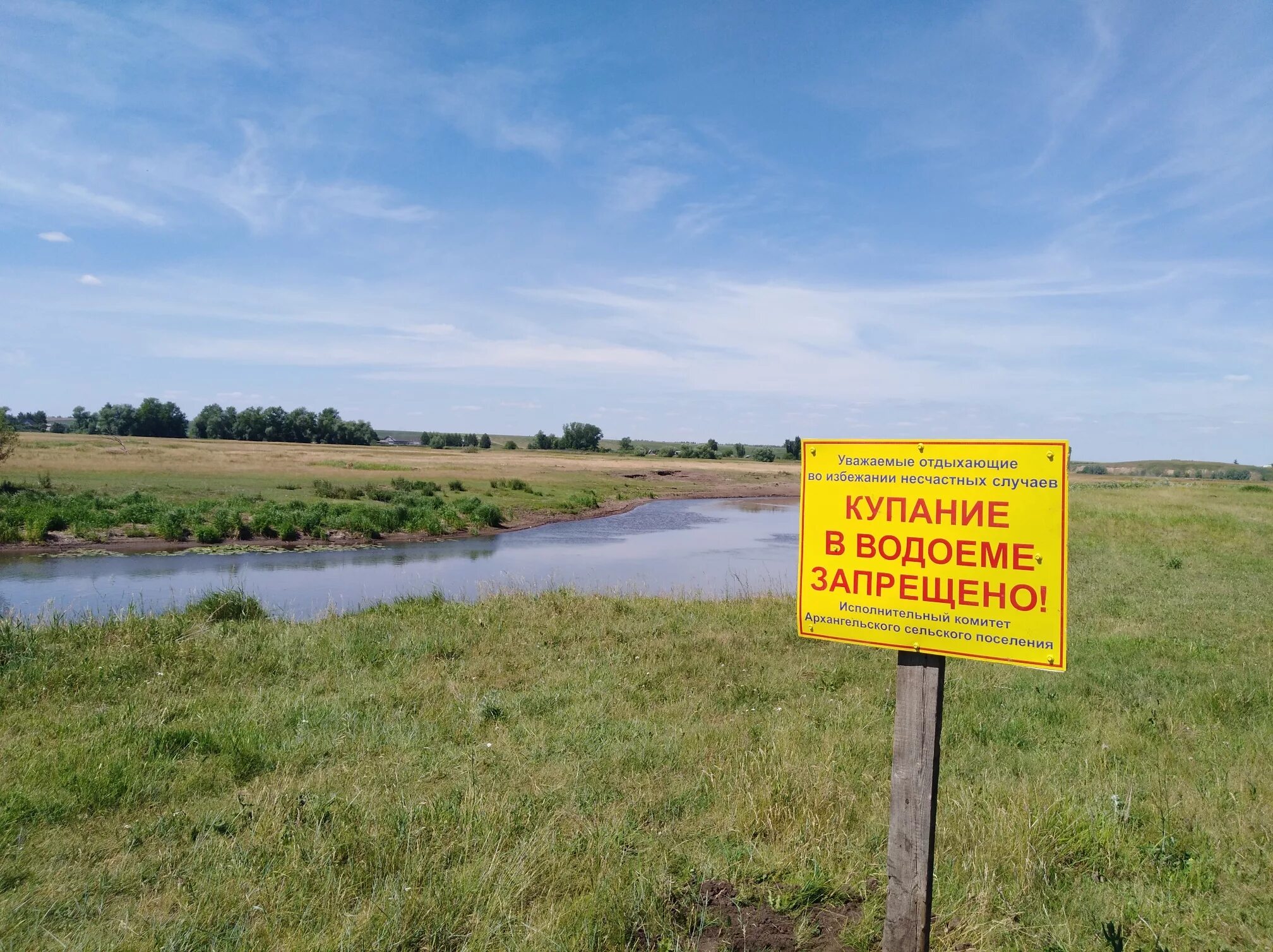 Водоем в собственность
