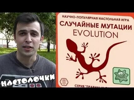 Случайные мутации
