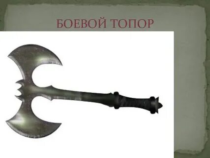 Боевой 6 букв