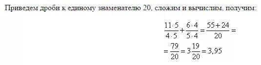 10 3 13 5 решение. 11/4+6/5 ОГЭ. 11/4+6/5 Решение. Найдите значение выражения 11/4+6/5. Найди значение выражений 11-5=.