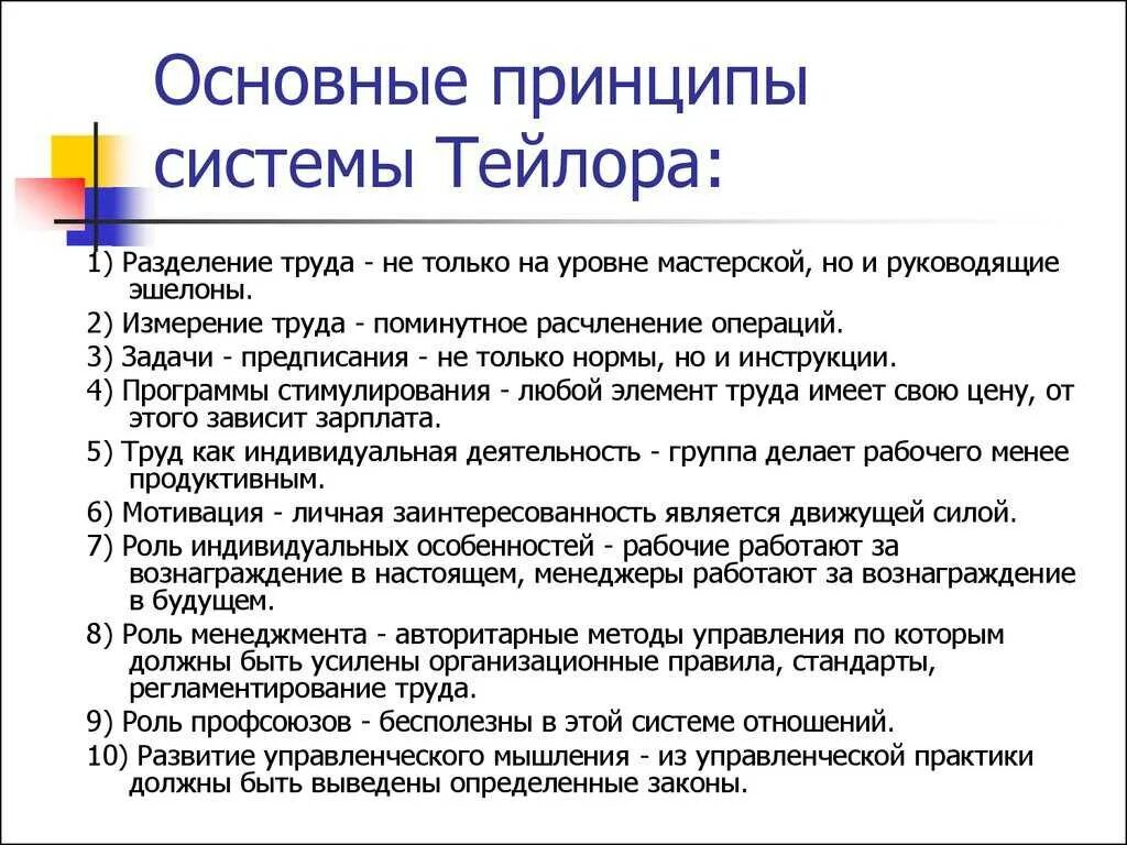 Система управления тейлора