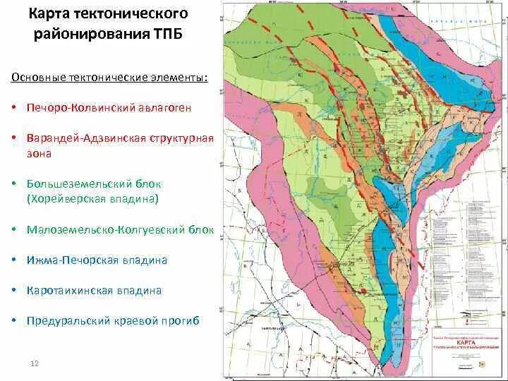 Схема тектонического районирования. Схема тектонического районирования