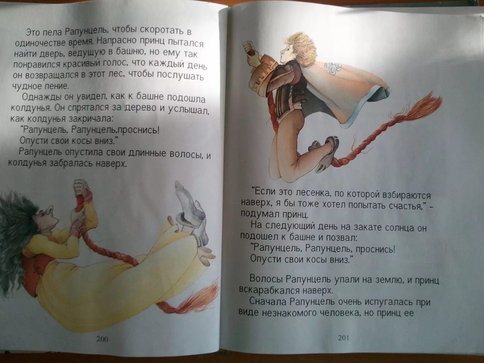 Рапунцель солнца яркий луч текст. Слова песни рапунцель солнца яркий луч. рапунцель текст. текст песни солнце яркий луч. текст песни рапунцель.