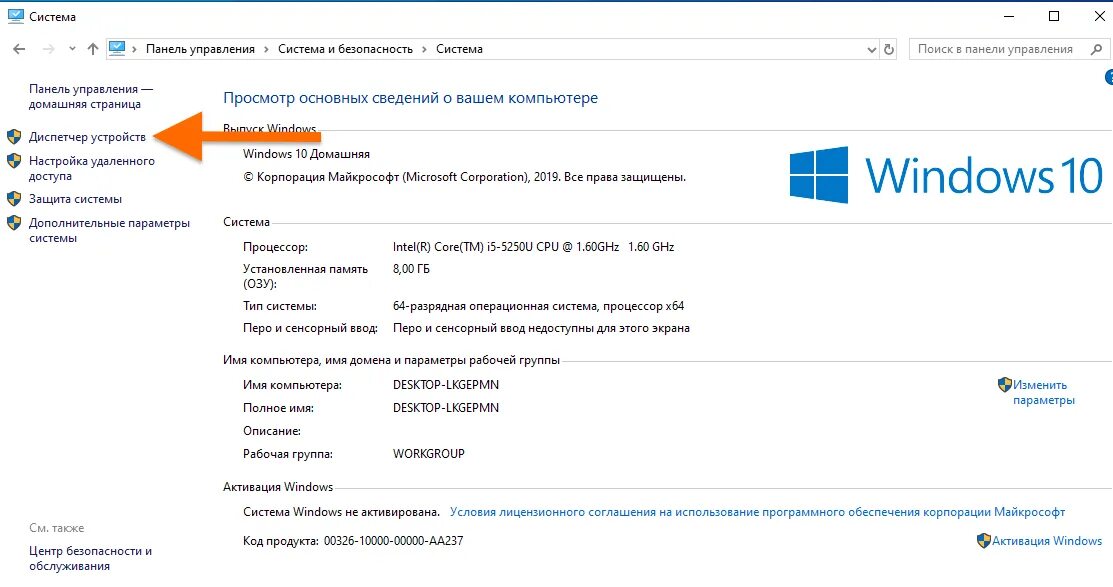 Как решить проблему с windows 10. Системные требования windows 10. почему вылетает игра на компьютере. ворд виндовс 10. 10 винда системные требования.