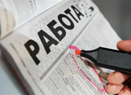 Снижение уровня занятости и безработица
