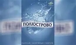 Минеральные воды Полюстрово СПБ. Завод Минеральных вод Полюстрово. Минеральная вода Полюстрово. Вода Росинка Полюстрово. Полюстрово вода спб