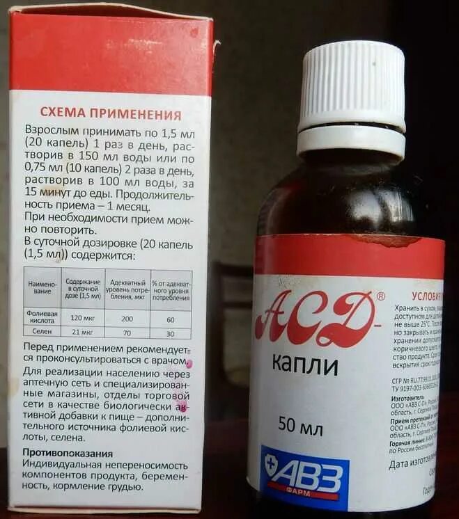 Можно ли пить асд 2 фракция. Антисептик стимулятор дорогова асд 2ф. асд-2ф антисептик-стимулятор дорогова, фракция 2, 100 мл. капсулы асд-2 дорогова. асд фракция капли.