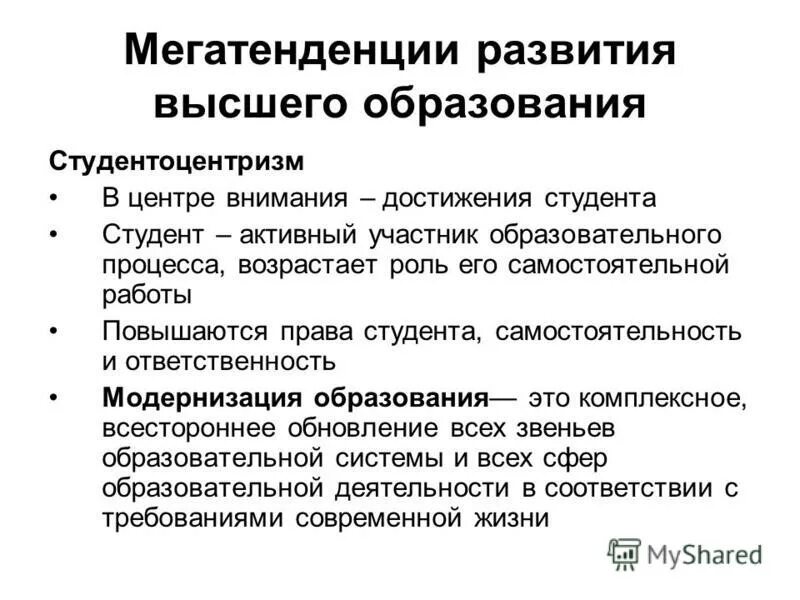 Результаты обучения картинки. Лекция в университете. Высшее образование формирует. Высшее образование формирует. Выпускник вуза.